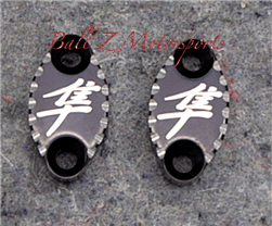 Black/Silver Ball Cut Engraved Kanji Brake & Clutch Mastercylinder/Reservoir Clamps